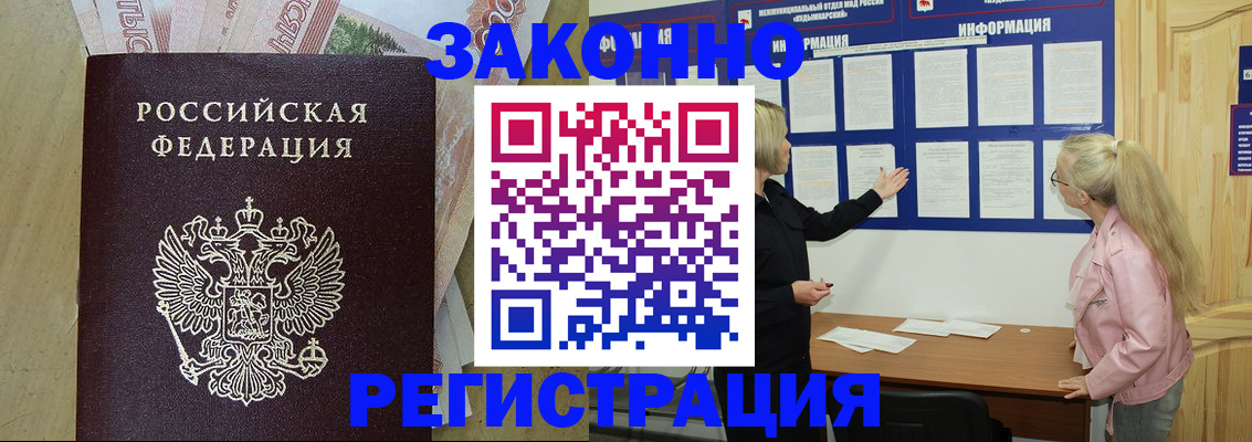 регистрация в Вилюйске