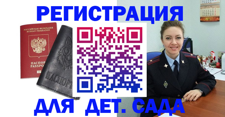 прописка поиск в Вилюйске