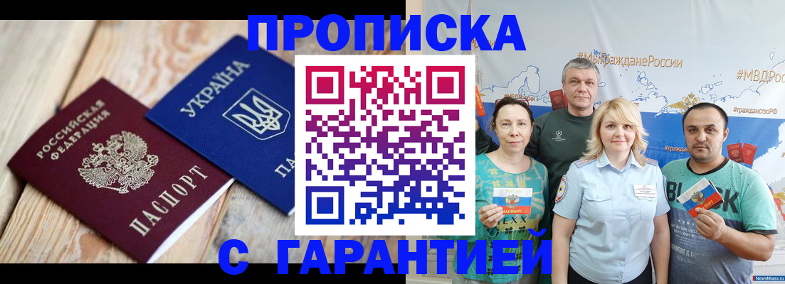 прописка для военкомата в Вилюйске