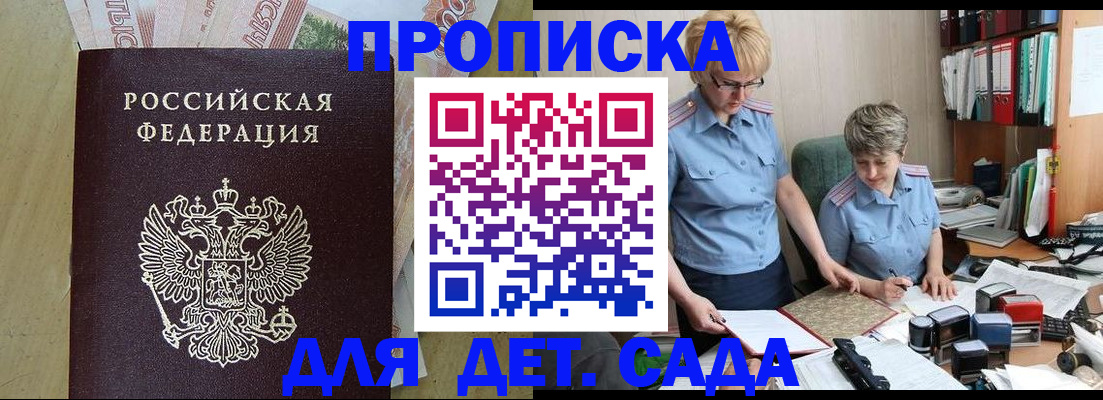миграционный учет в Вилюйске