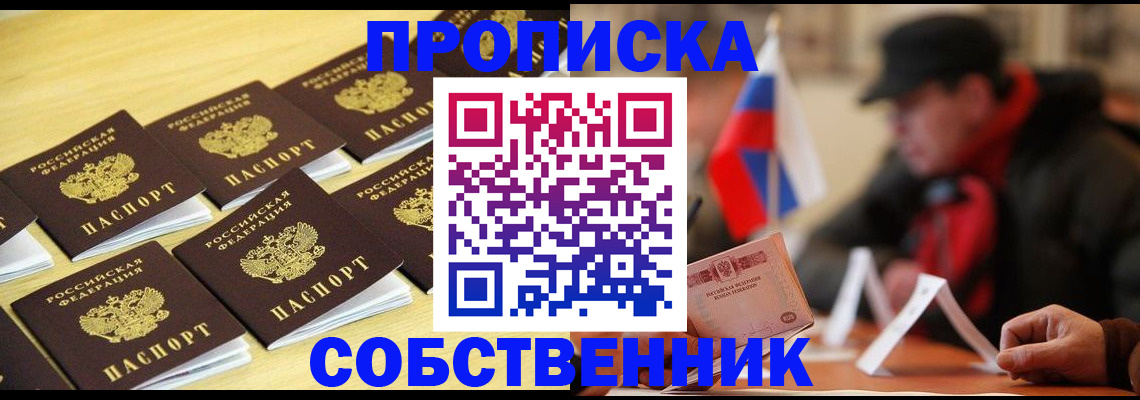 где прописаться в Вилюйске