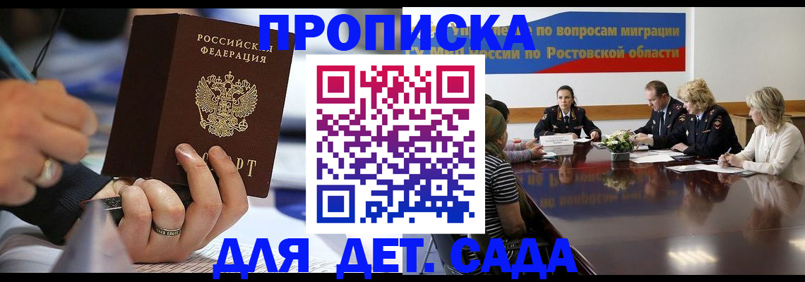 прописка в Вилюйске